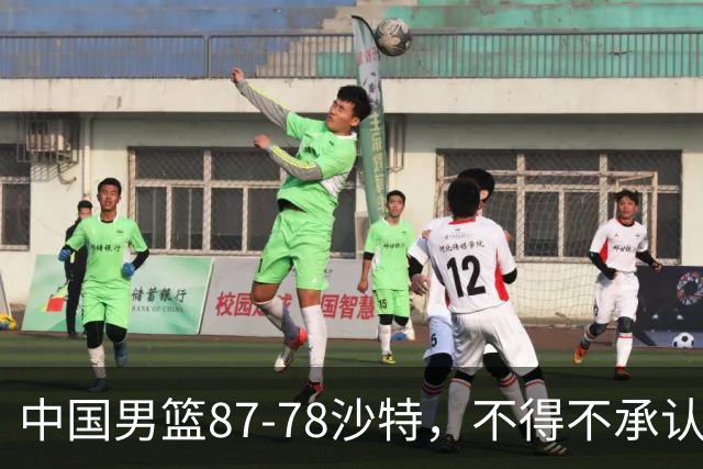 中国男篮87-78沙特，不得不承认6事实，廖三宁余嘉豪越战越勇，半决赛对阵日本郭士强压力大