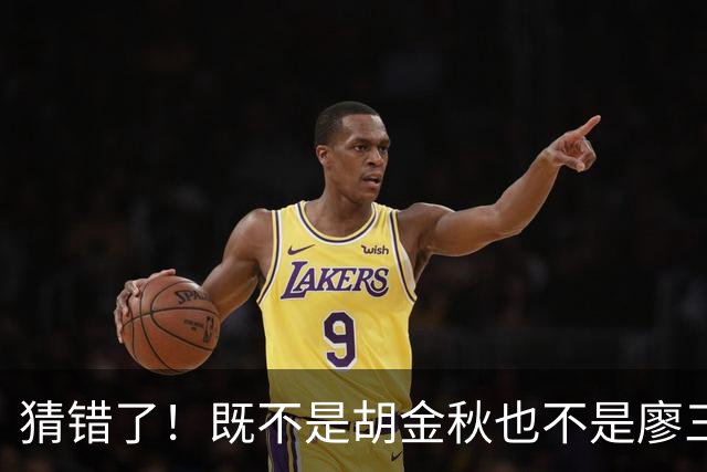 猜错了！既不是胡金秋也不是廖三宁，战胜沙特男篮的关键人物是胡明轩